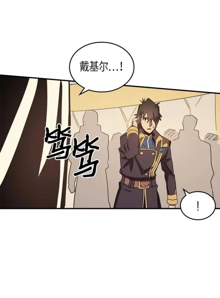 《归还者的魔法要特别》114 114图68
