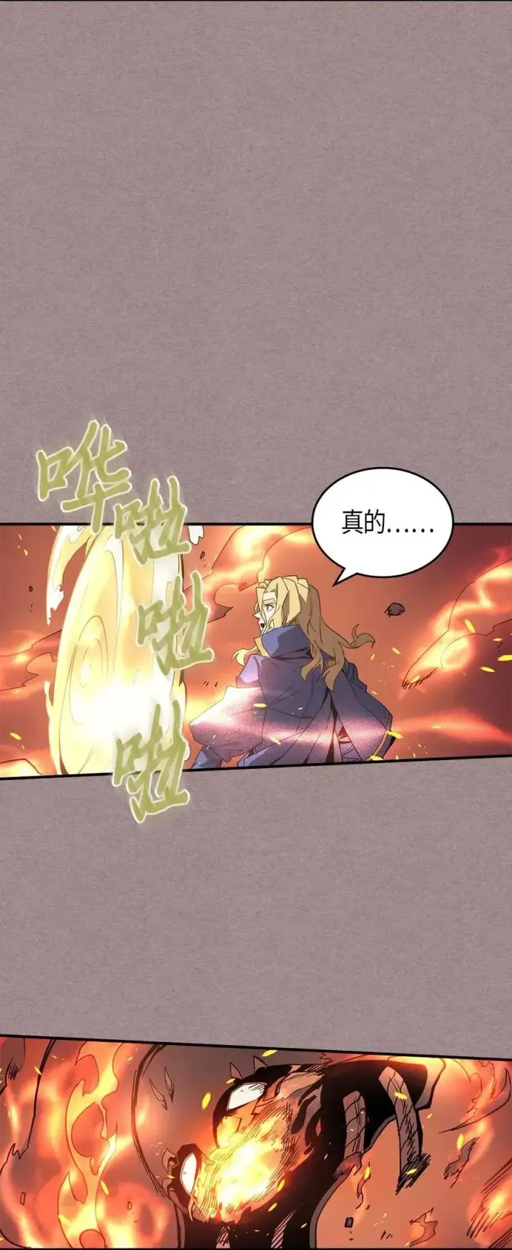 《归还者的魔法要特别》114 114图7