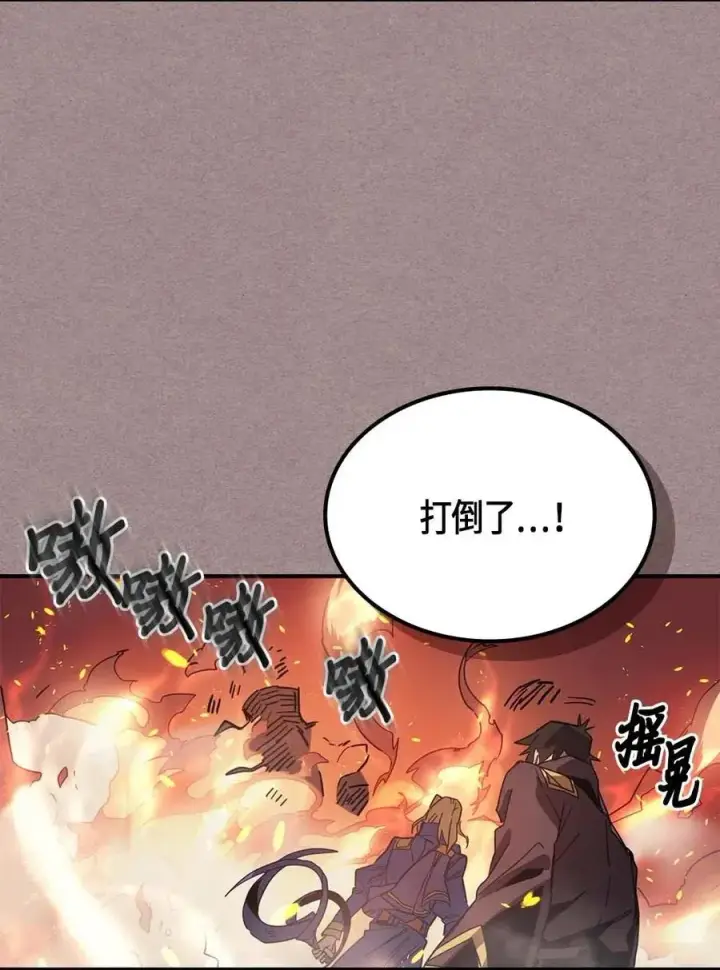 《归还者的魔法要特别》114 114图8