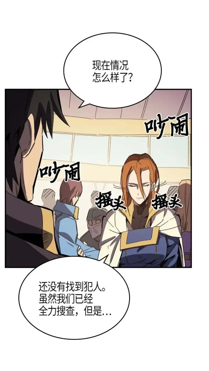 《归还者的魔法要特别》115 115图11