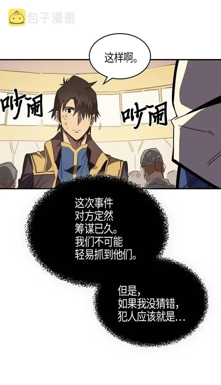 《归还者的魔法要特别》115 115图12