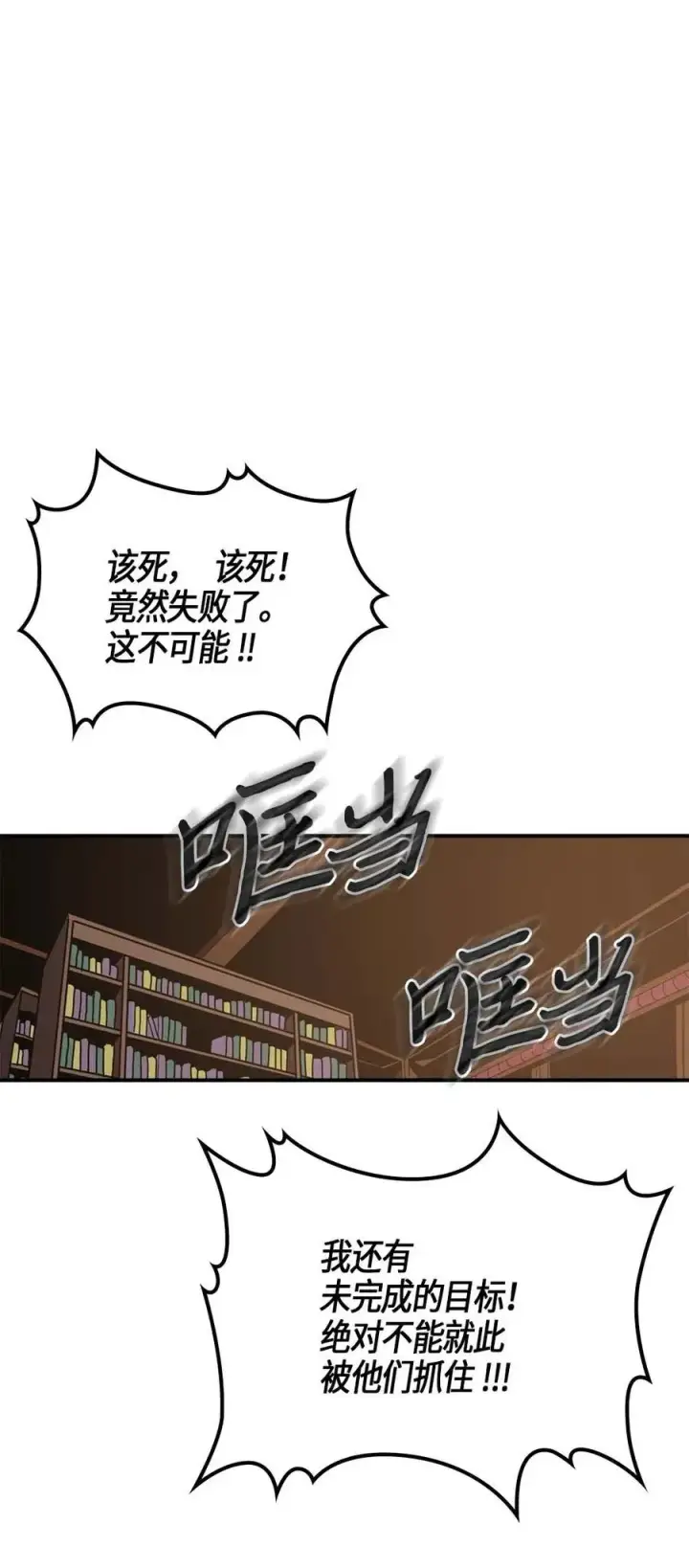 《归还者的魔法要特别》115 115图15