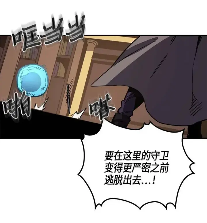 《归还者的魔法要特别》115 115图16