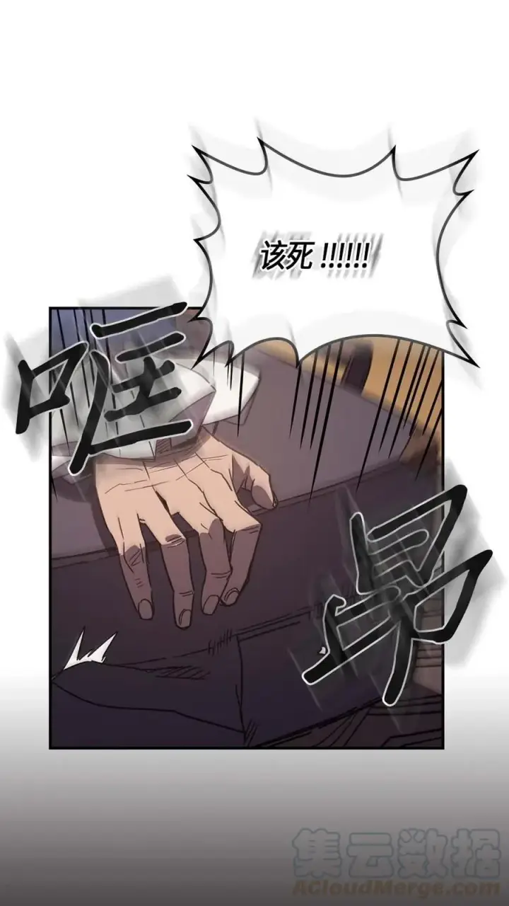 《归还者的魔法要特别》115 115图17