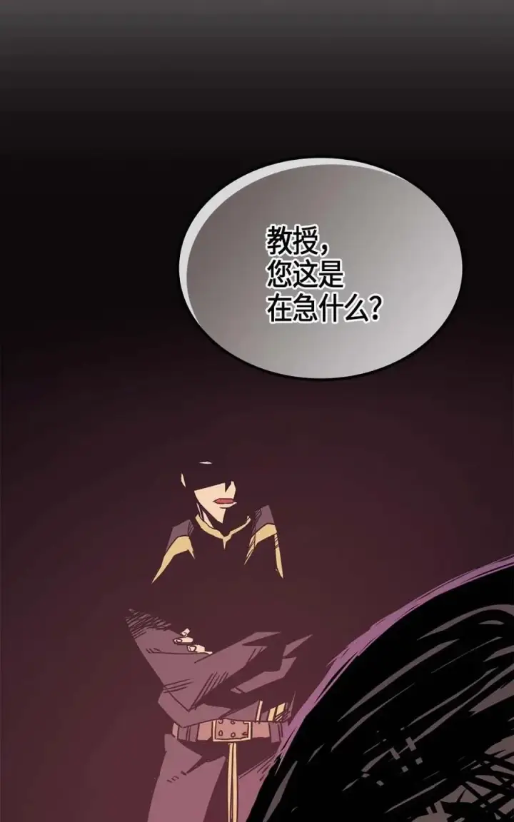 《归还者的魔法要特别》115 115图18