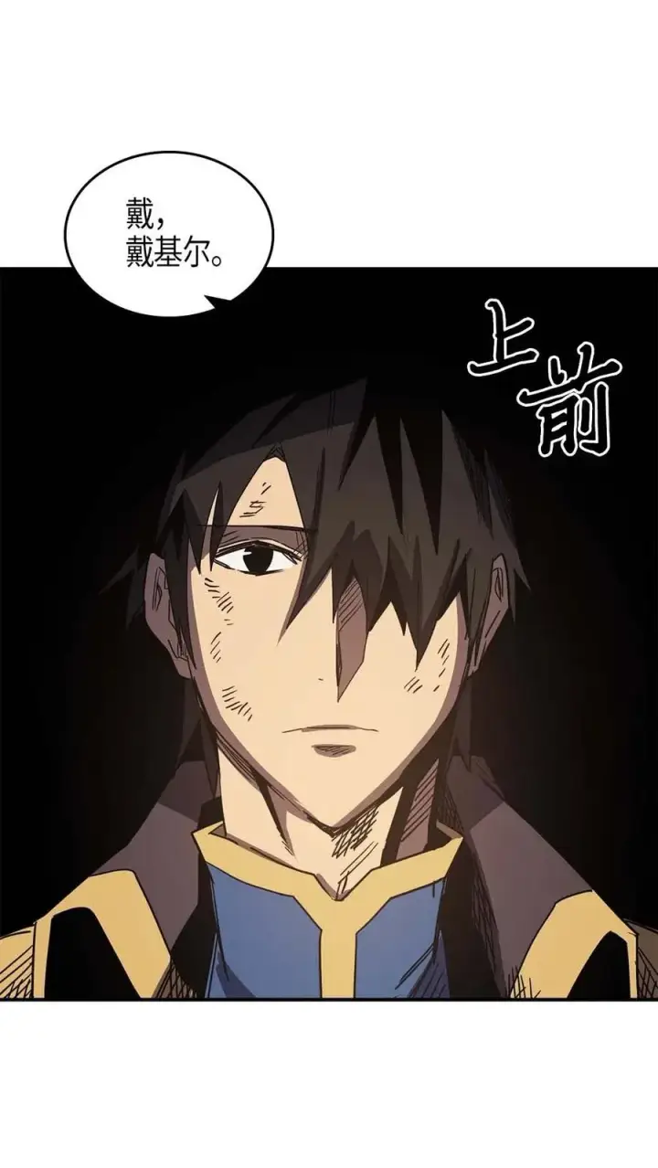 《归还者的魔法要特别》115 115图20