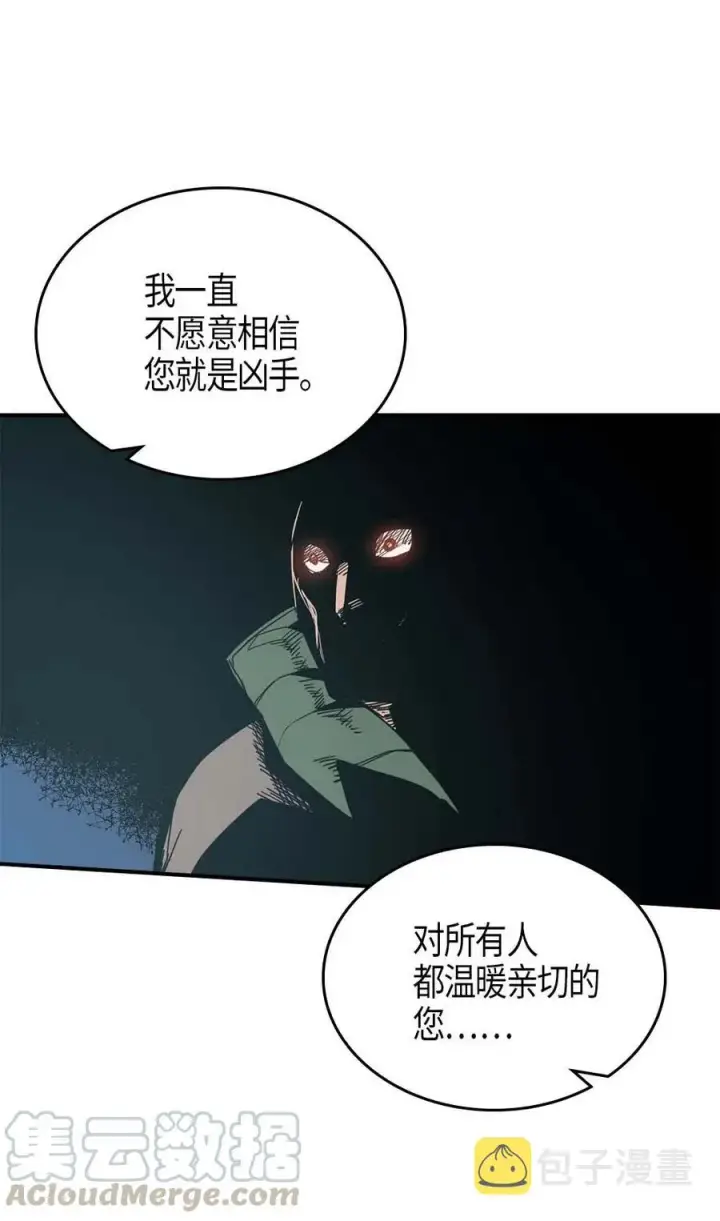 《归还者的魔法要特别》115 115图21