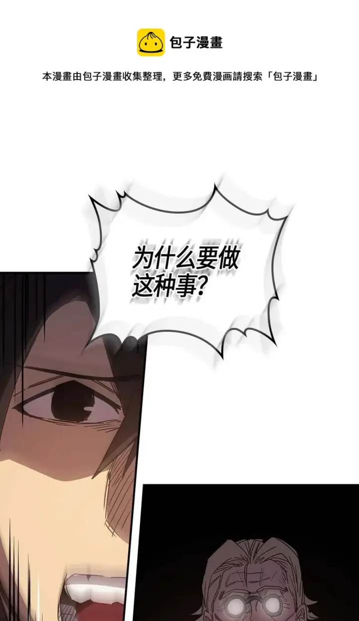 《归还者的魔法要特别》115 115图23