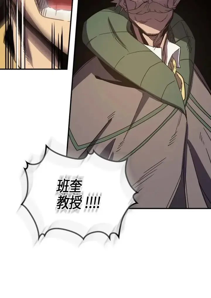 《归还者的魔法要特别》115 115图24