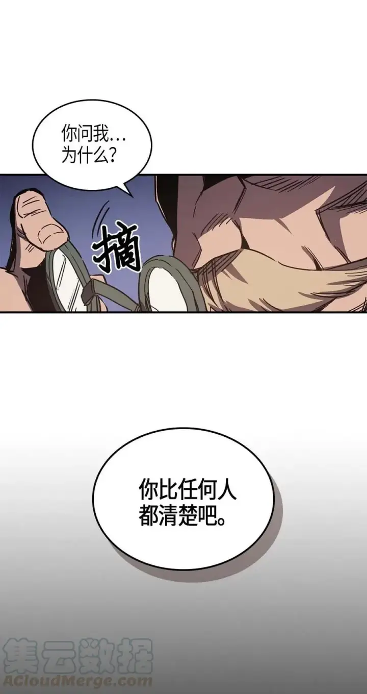 《归还者的魔法要特别》115 115图25