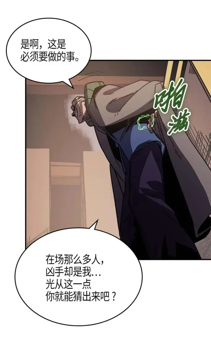 《归还者的魔法要特别》115 115图28