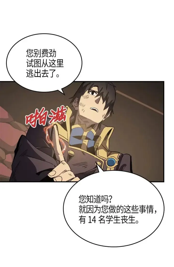 《归还者的魔法要特别》115 115图30