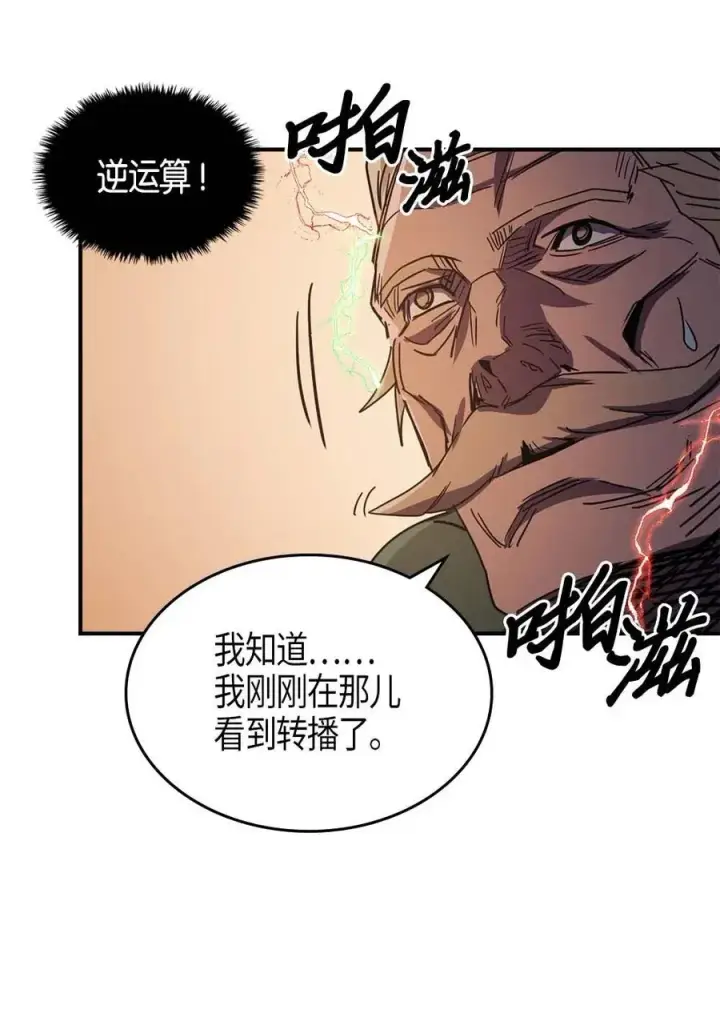 《归还者的魔法要特别》115 115图31