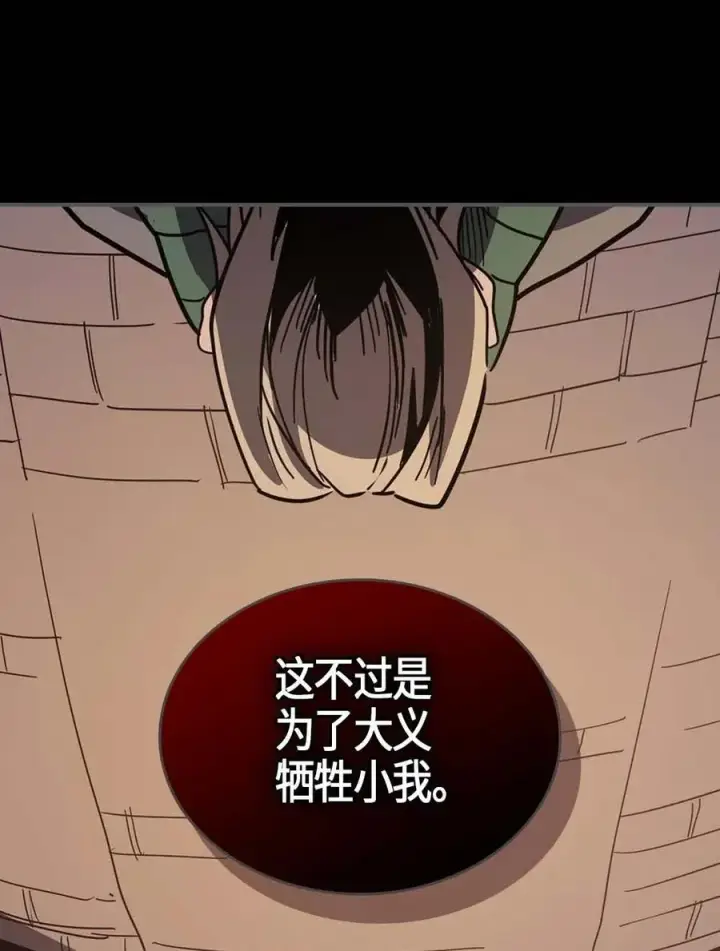 《归还者的魔法要特别》115 115图35