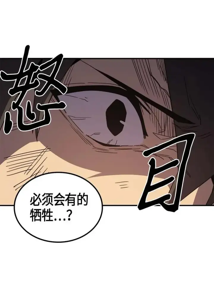 《归还者的魔法要特别》115 115图38