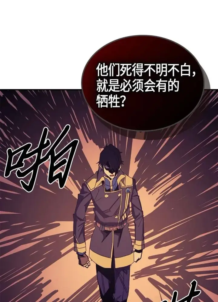 《归还者的魔法要特别》115 115图39