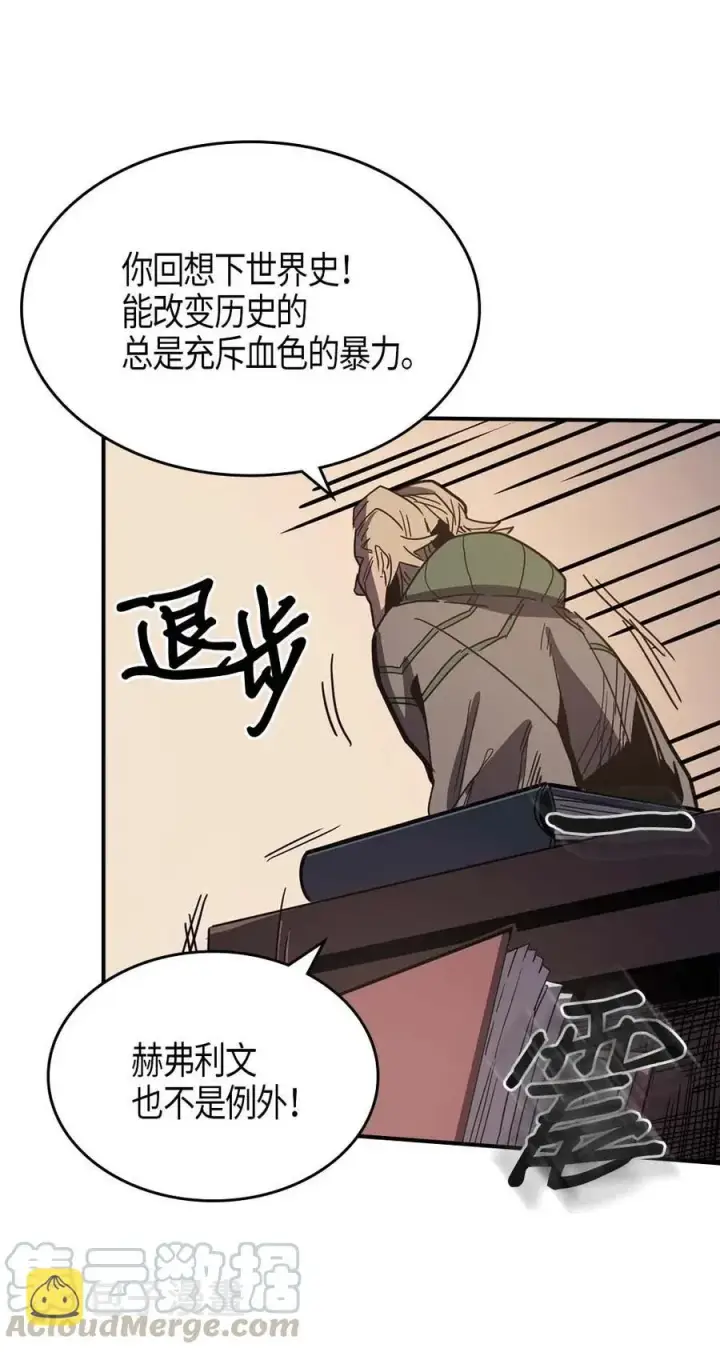 《归还者的魔法要特别》115 115图41