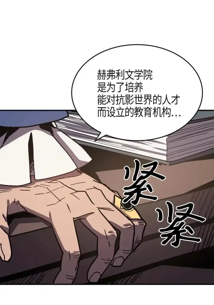 《归还者的魔法要特别》115 115图42