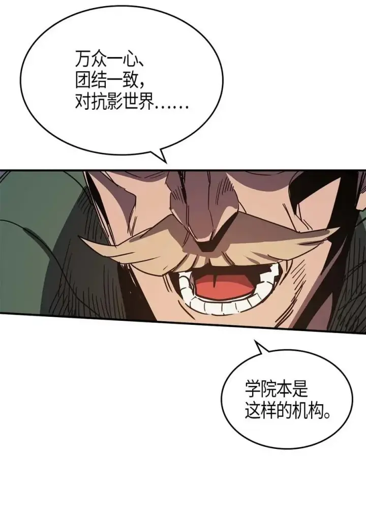 《归还者的魔法要特别》115 115图44