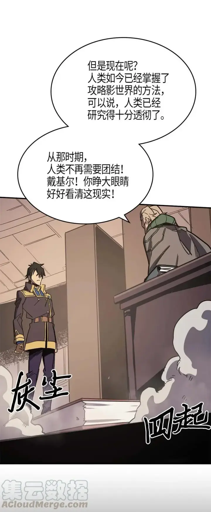 《归还者的魔法要特别》115 115图45