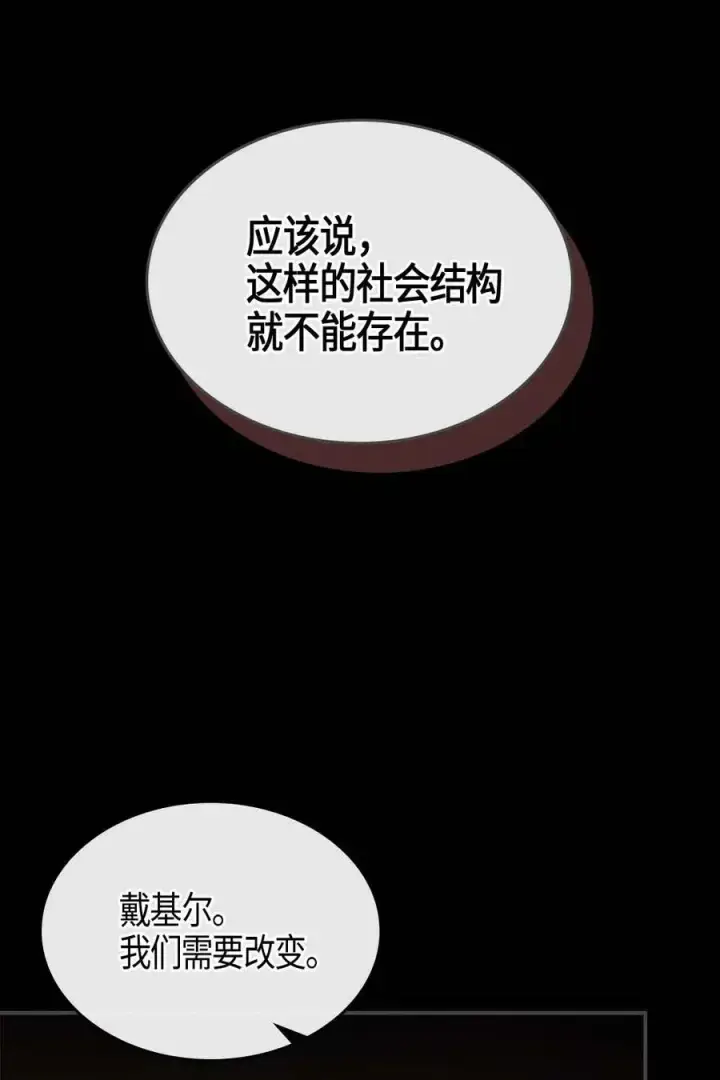《归还者的魔法要特别》115 115图48