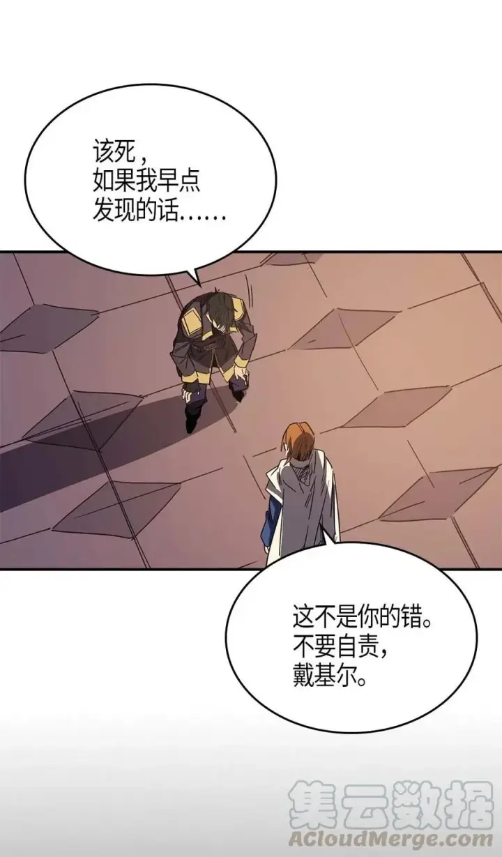 《归还者的魔法要特别》115 115图5