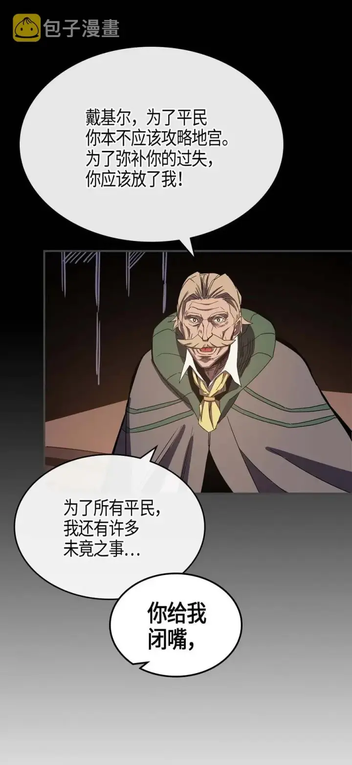 《归还者的魔法要特别》115 115图50