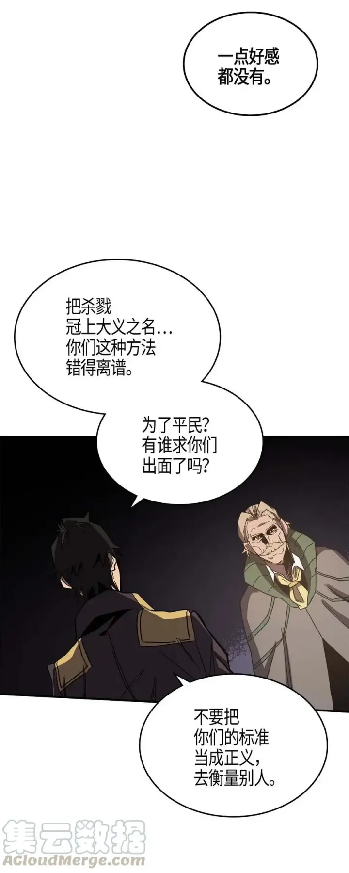 《归还者的魔法要特别》115 115图53