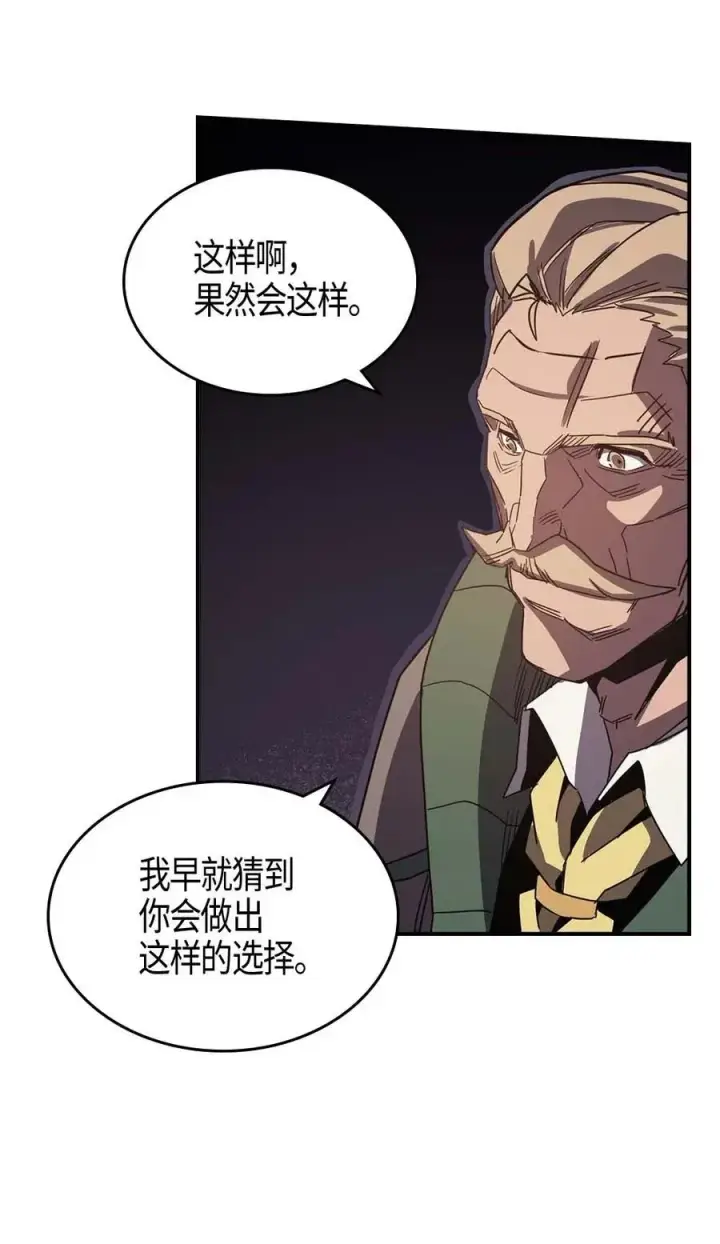 《归还者的魔法要特别》115 115图54