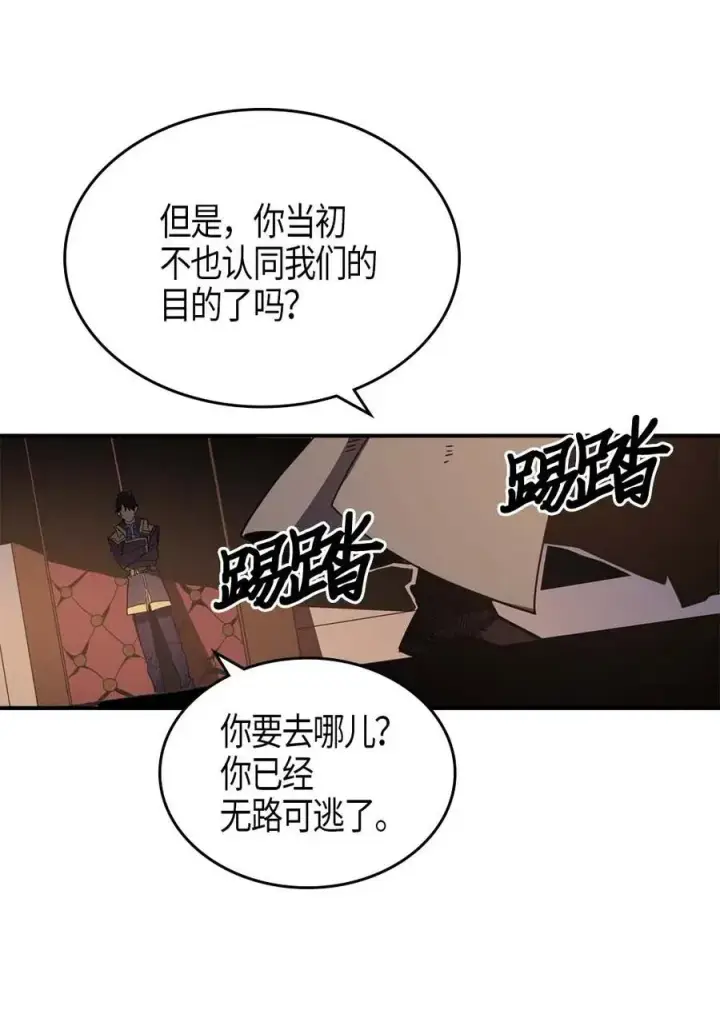 《归还者的魔法要特别》115 115图55