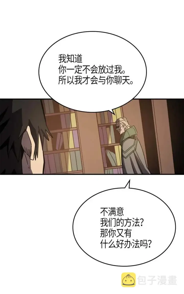 《归还者的魔法要特别》115 115图56