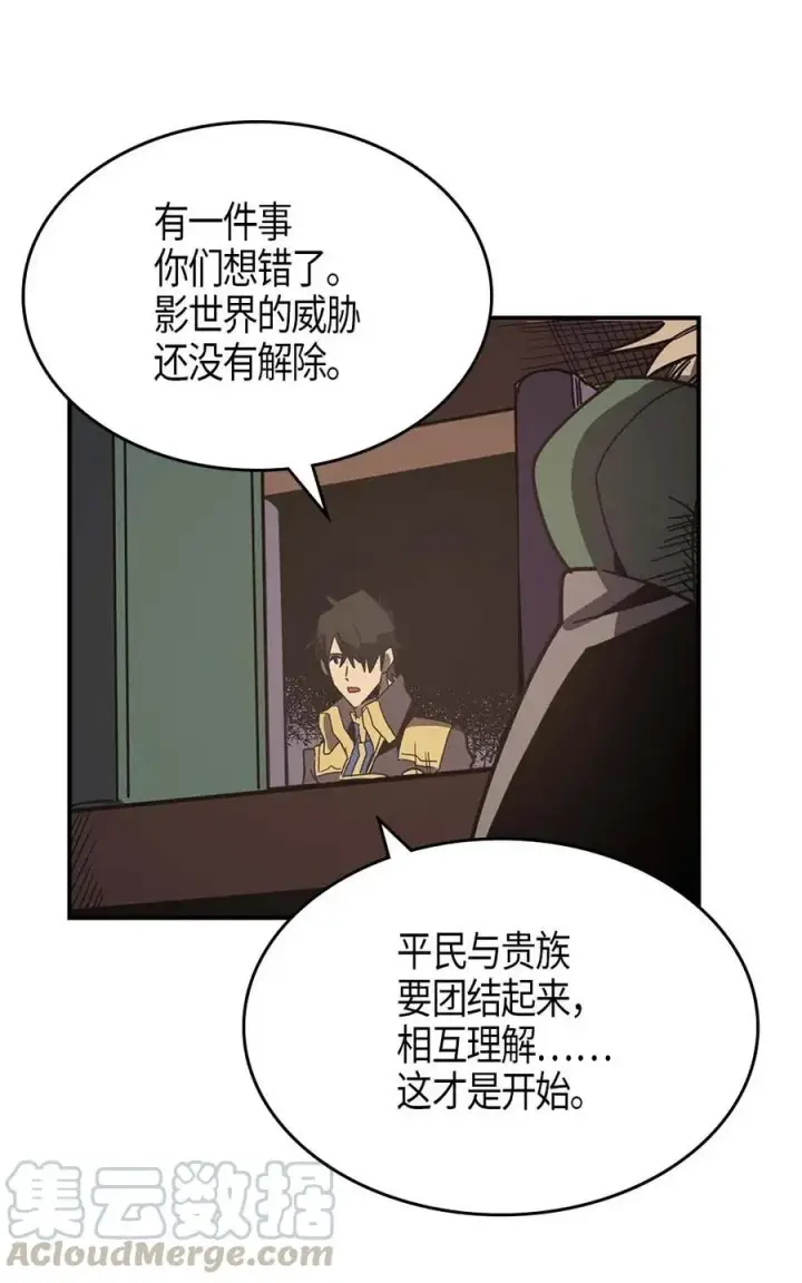《归还者的魔法要特别》115 115图57