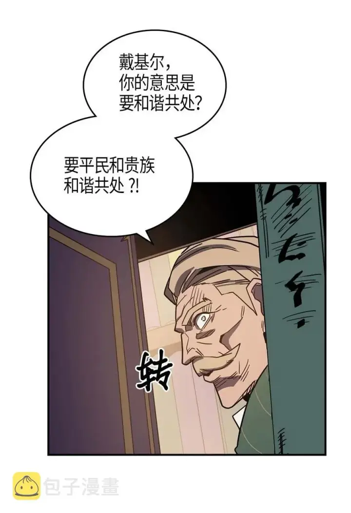 《归还者的魔法要特别》115 115图58