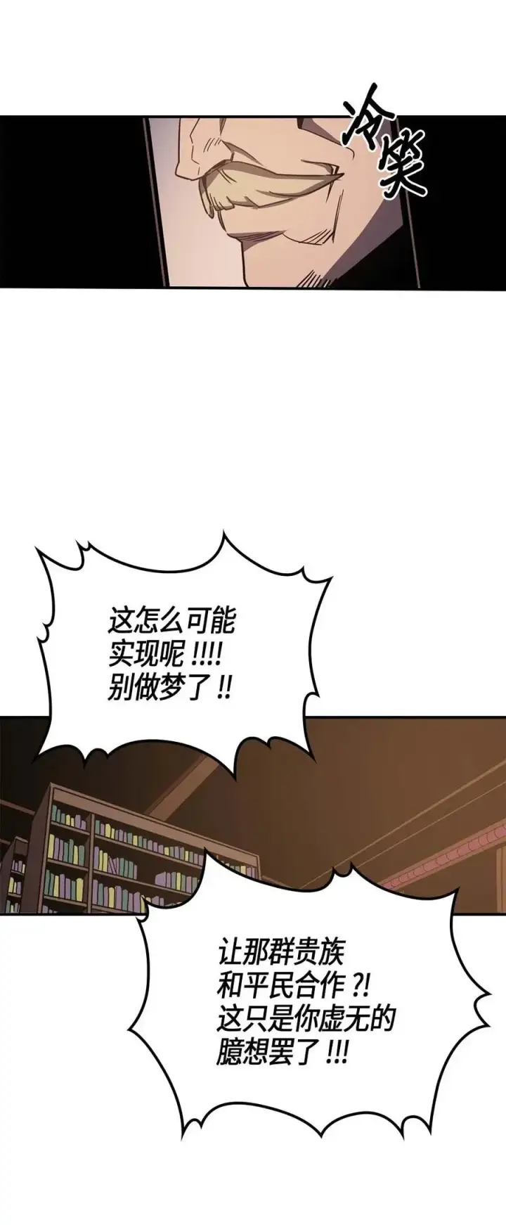 《归还者的魔法要特别》115 115图59