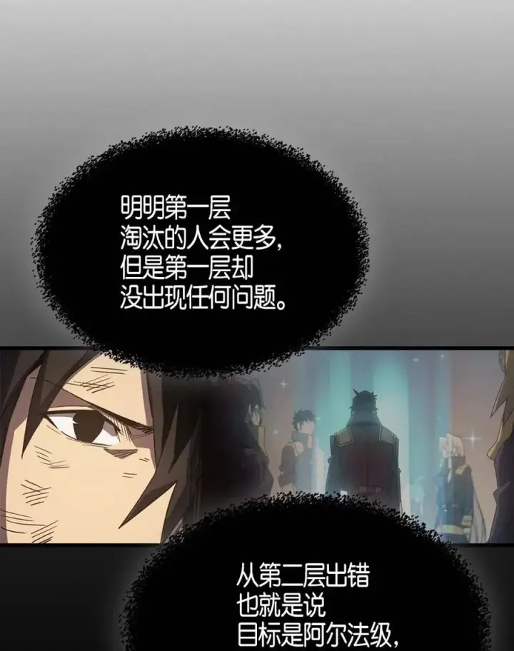 《归还者的魔法要特别》115 115图6