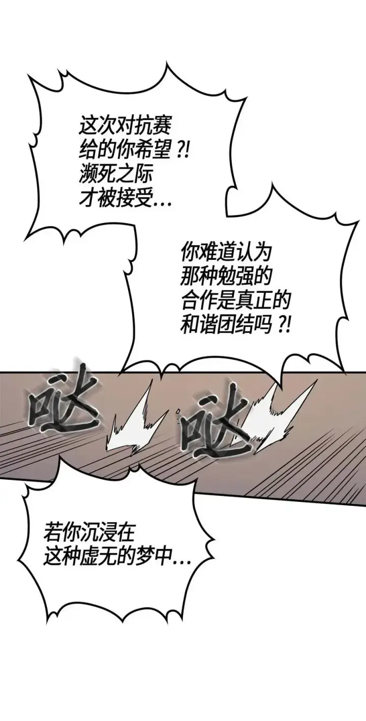《归还者的魔法要特别》115 115图60