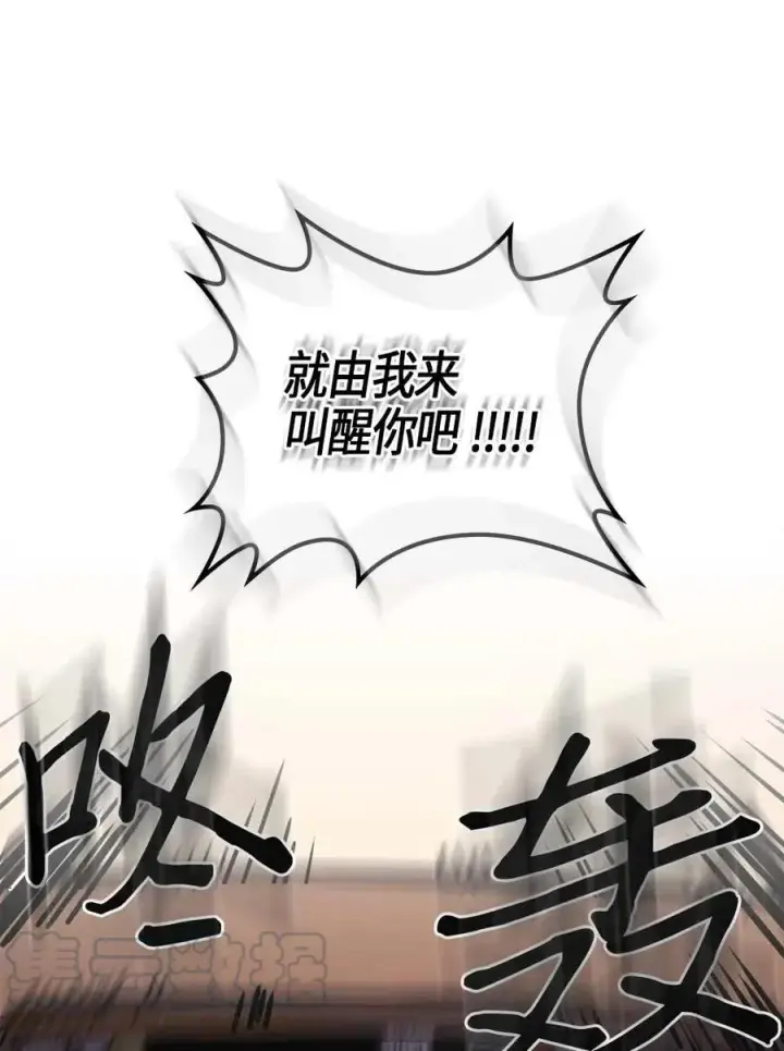 《归还者的魔法要特别》115 115图61