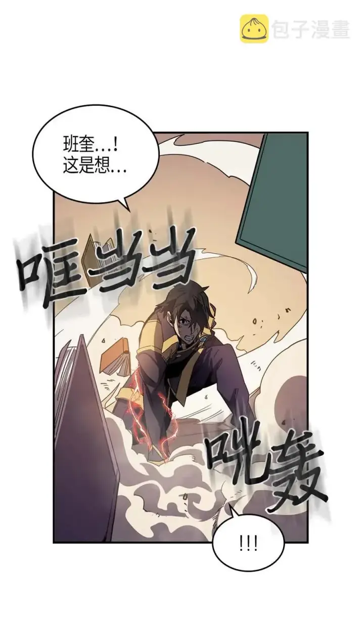 《归还者的魔法要特别》115 115图64