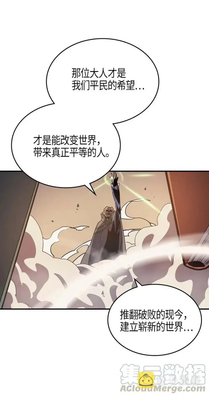 《归还者的魔法要特别》115 115图65
