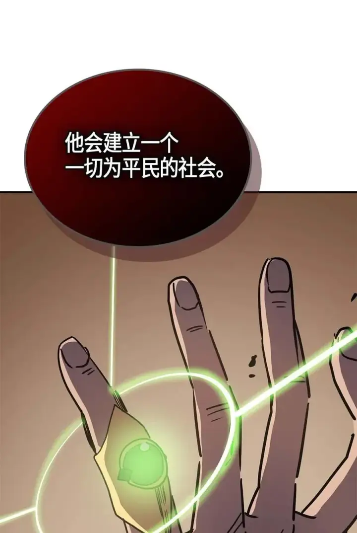 《归还者的魔法要特别》115 115图66