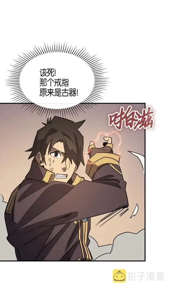 《归还者的魔法要特别》115 115图68