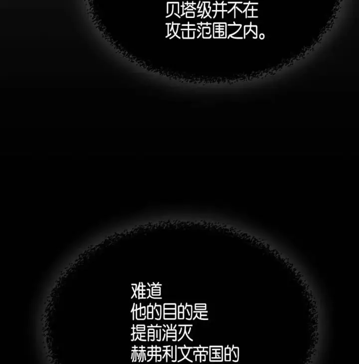 《归还者的魔法要特别》115 115图7