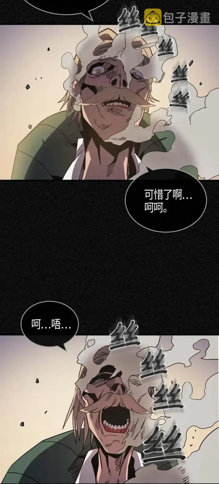 《归还者的魔法要特别》115 115图71