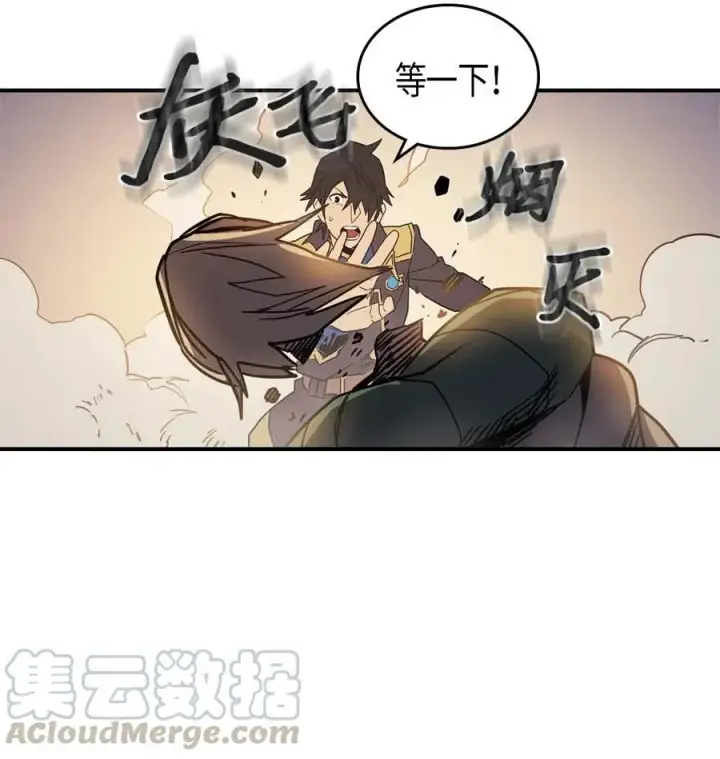 《归还者的魔法要特别》115 115图73