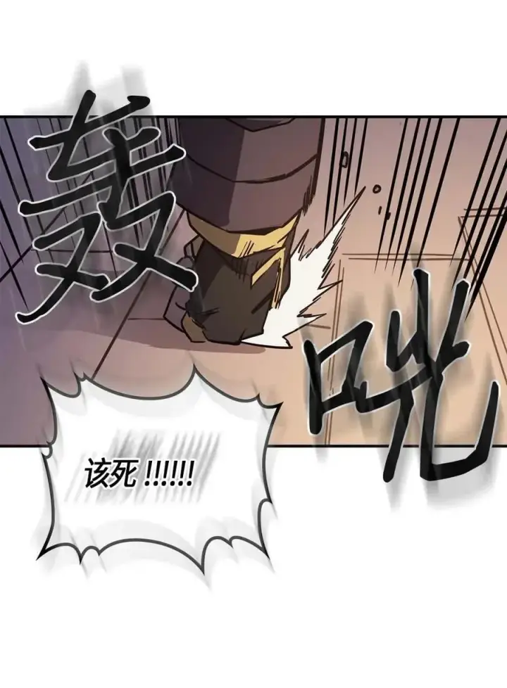 《归还者的魔法要特别》115 115图75