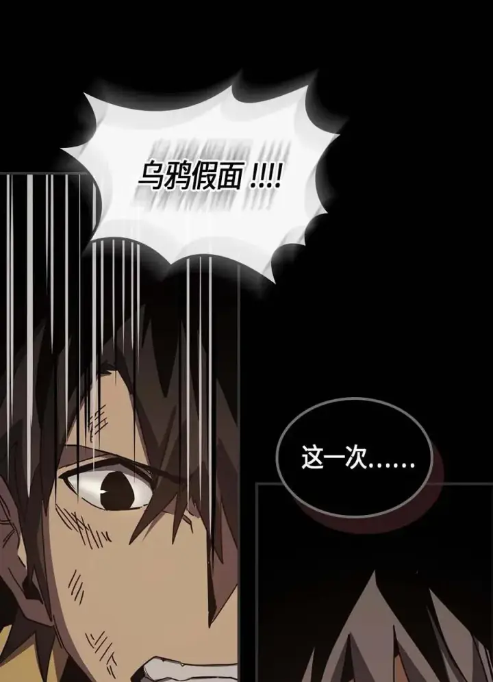《归还者的魔法要特别》115 115图78