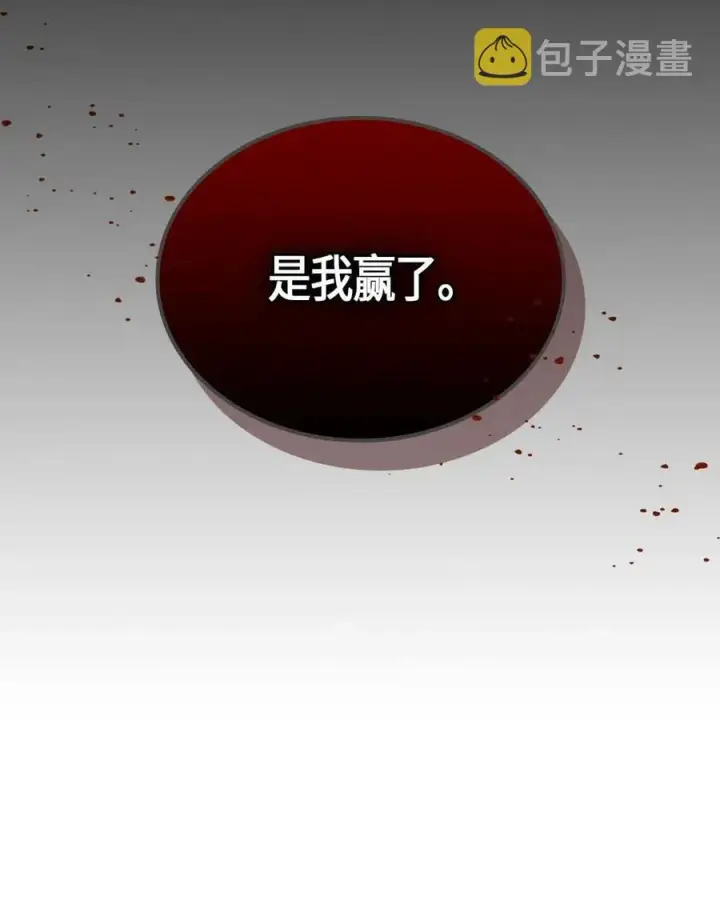 《归还者的魔法要特别》115 115图80