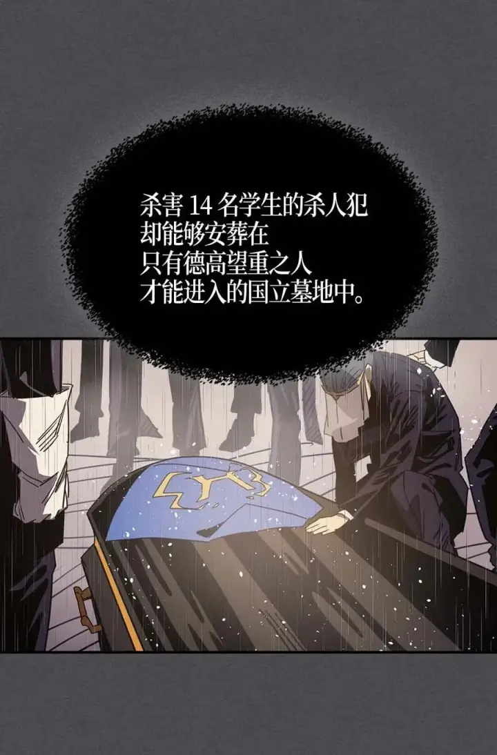 《归还者的魔法要特别》116 116图10