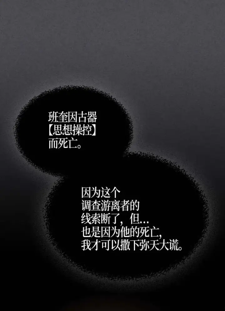 《归还者的魔法要特别》116 116图12