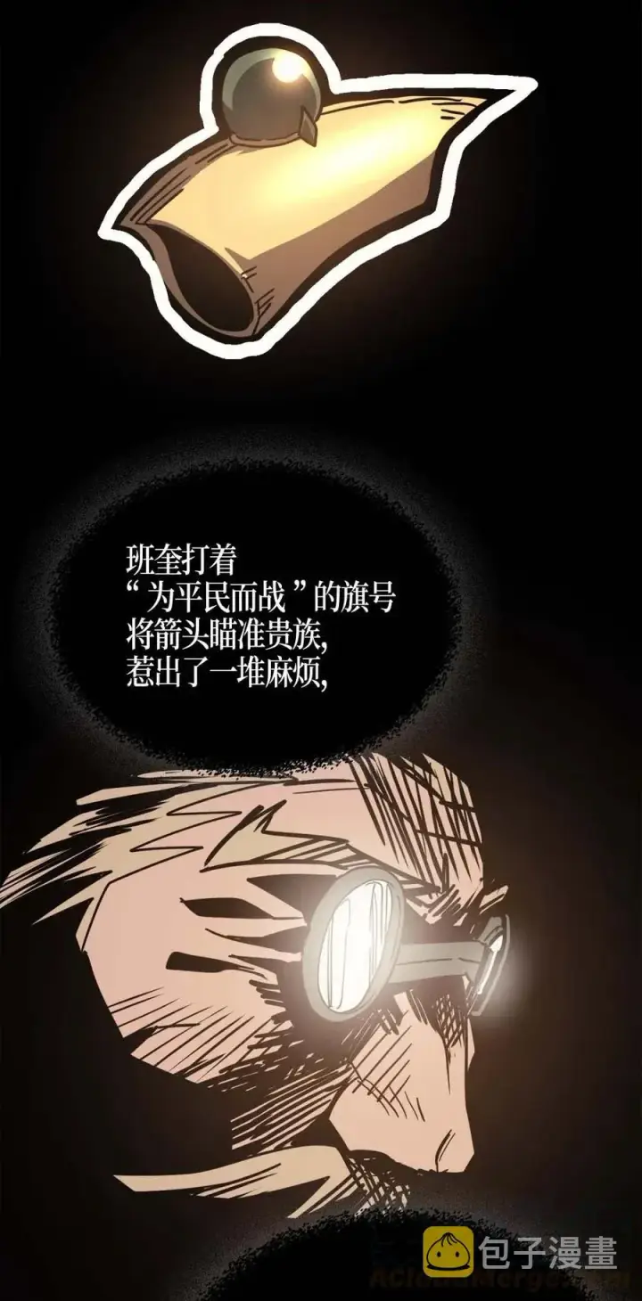 《归还者的魔法要特别》116 116图13